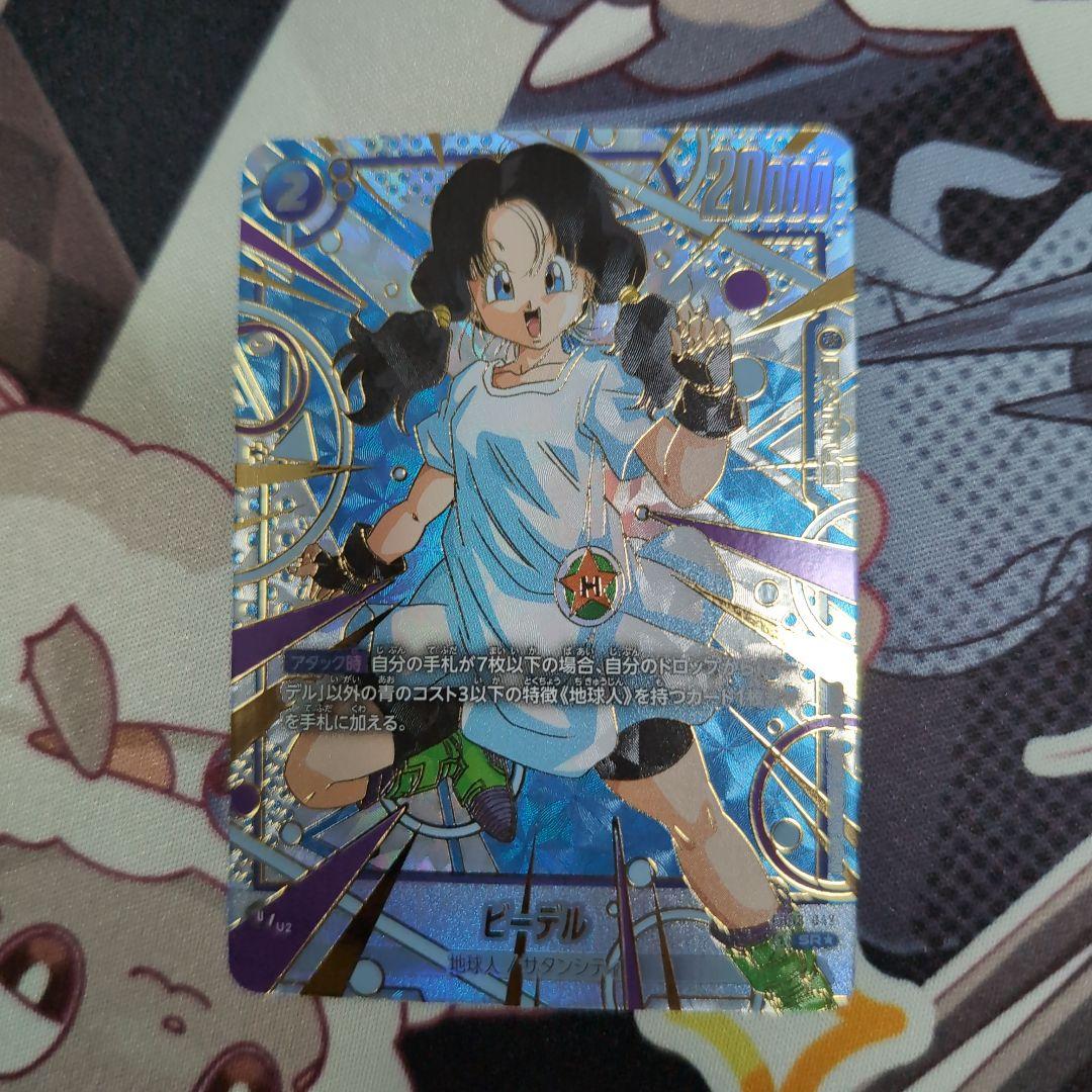 ドラゴンボールカード ビーデル SRパラレル - メルカリ