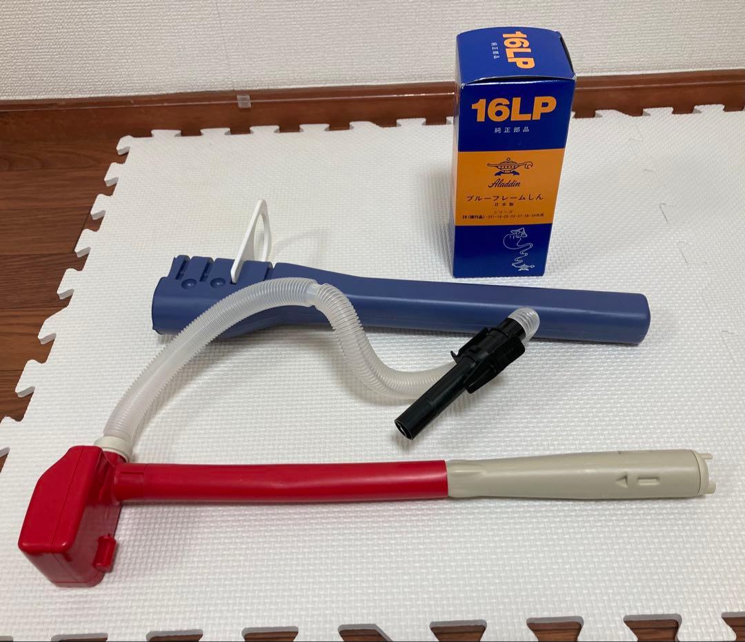 Aladdin アラジン ブルーフレームヒーター 石油ストーブ 芯電動ポンプ
