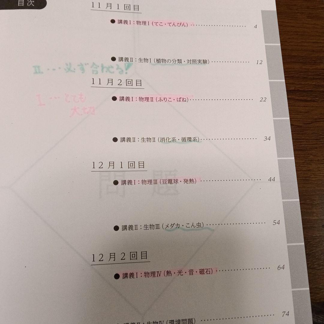 浜学園小6日曜志望校別特訓問題集 L洛南·西大和コース - メルカリ