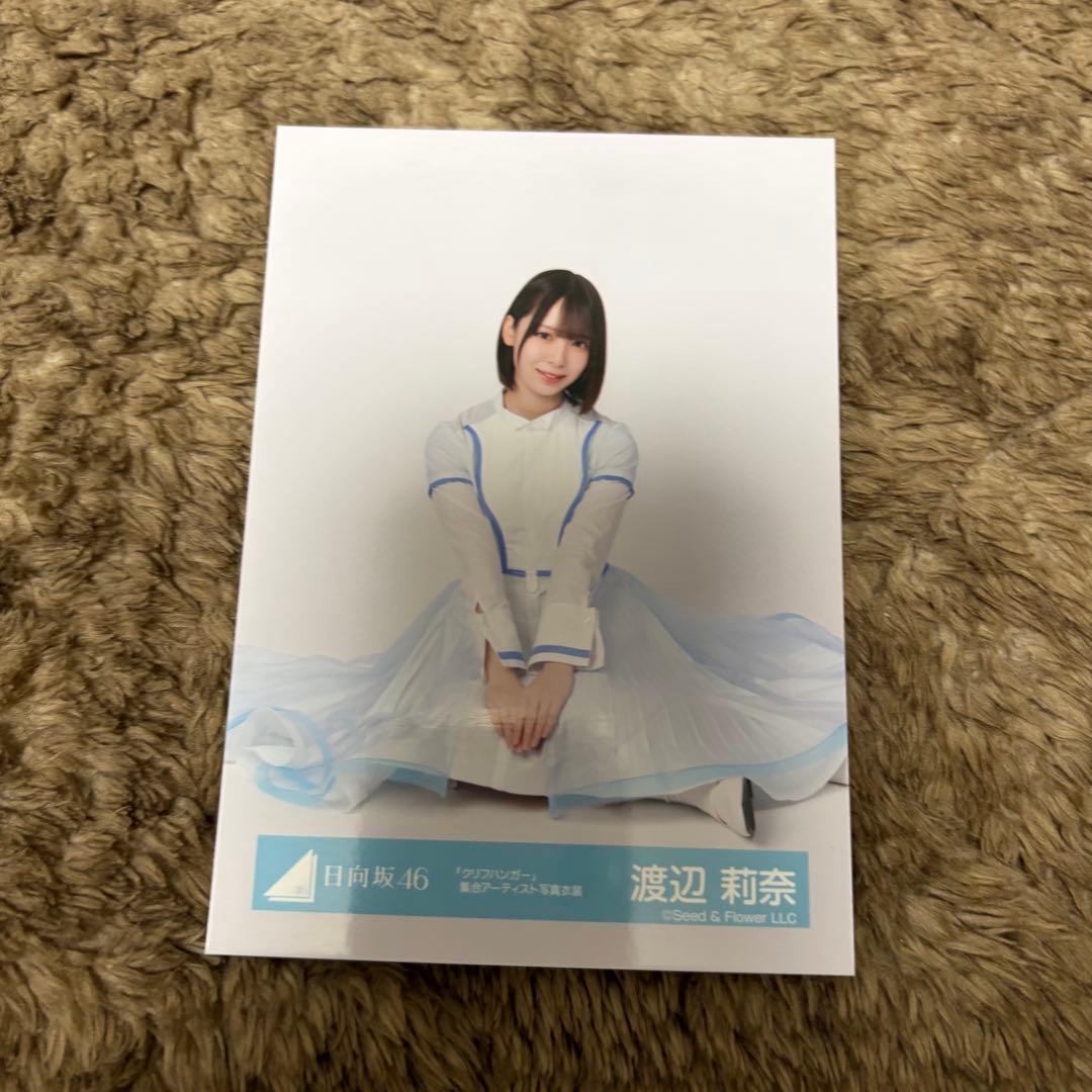 渡辺莉奈 座り クリフハンガー 集合アーティスト写真衣装 - メルカリ