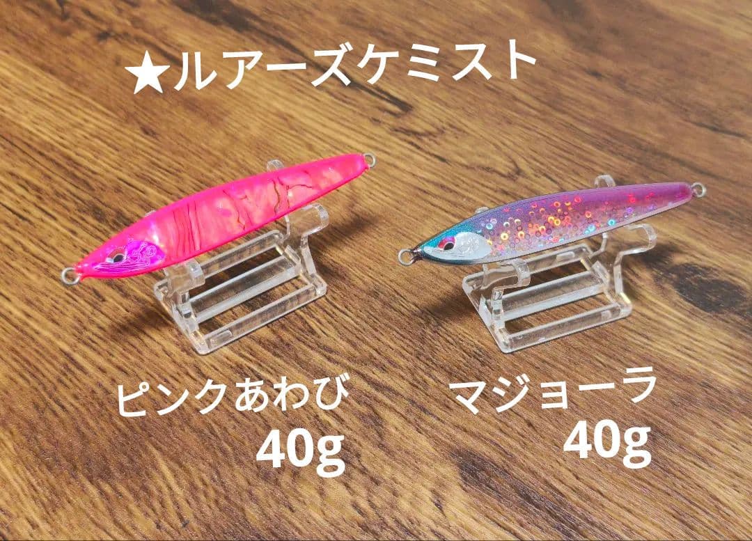 ☆ルアーズケミスト ソード・40g 未使用2個セット - メルカリ