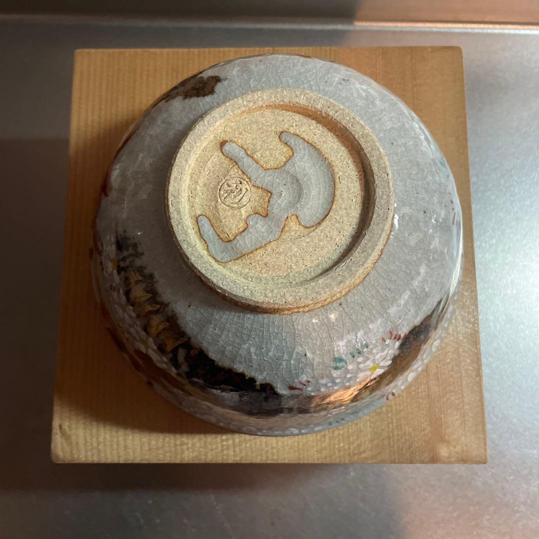 ⭐️匿名発送⭐️箱あり 古川 利男 作 雲錦 菓子鉢 清水焼 - メルカリ