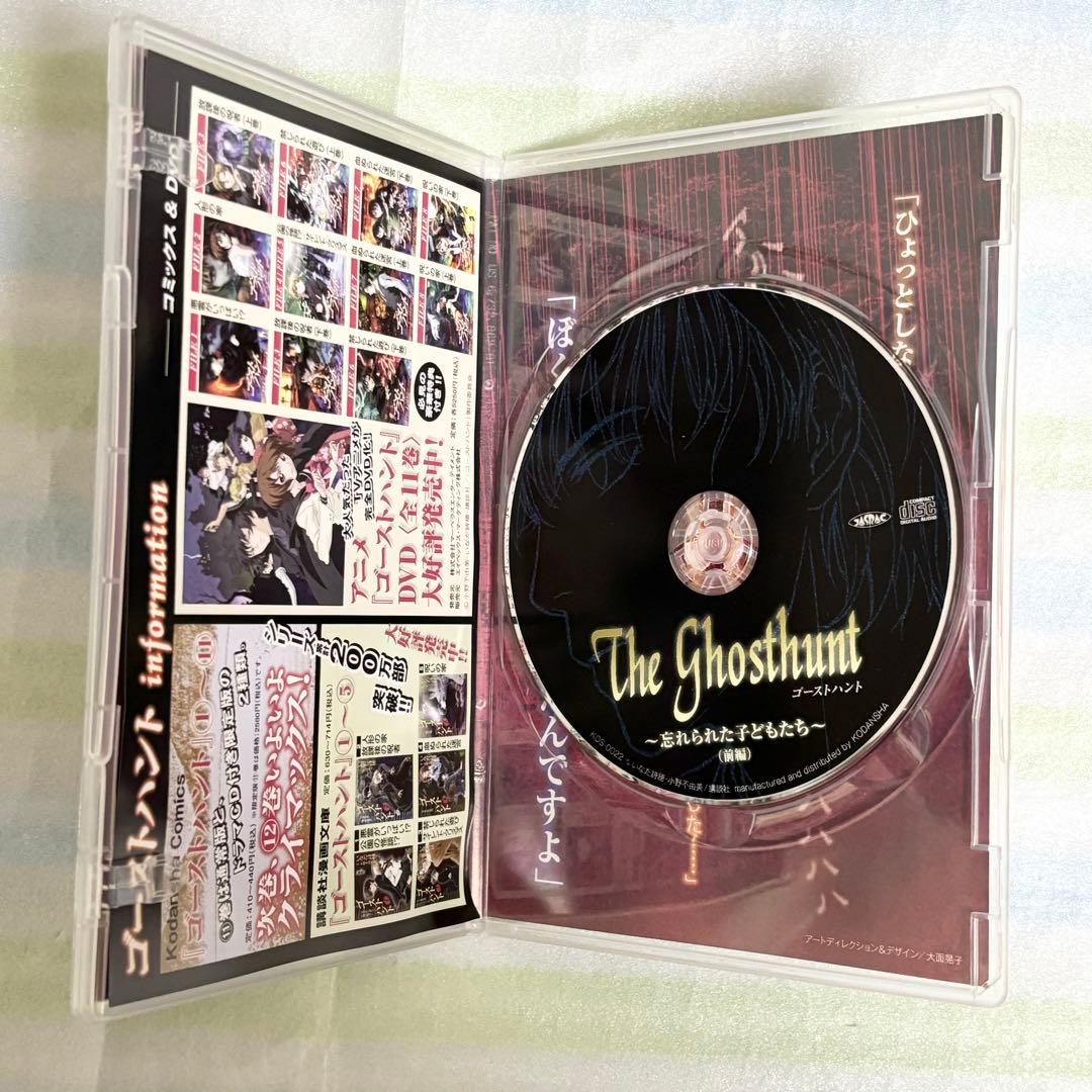 ゴーストハント オリジナルドラマCD 前後編 - メルカリ