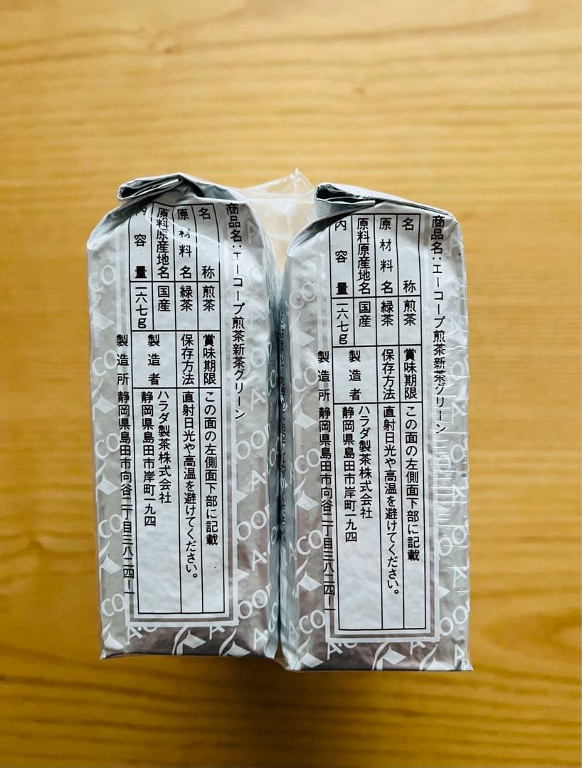 新品 未開封 送料無料 Aコープ 煎茶 新茶 グリーン 緑茶 1kg - メルカリ
