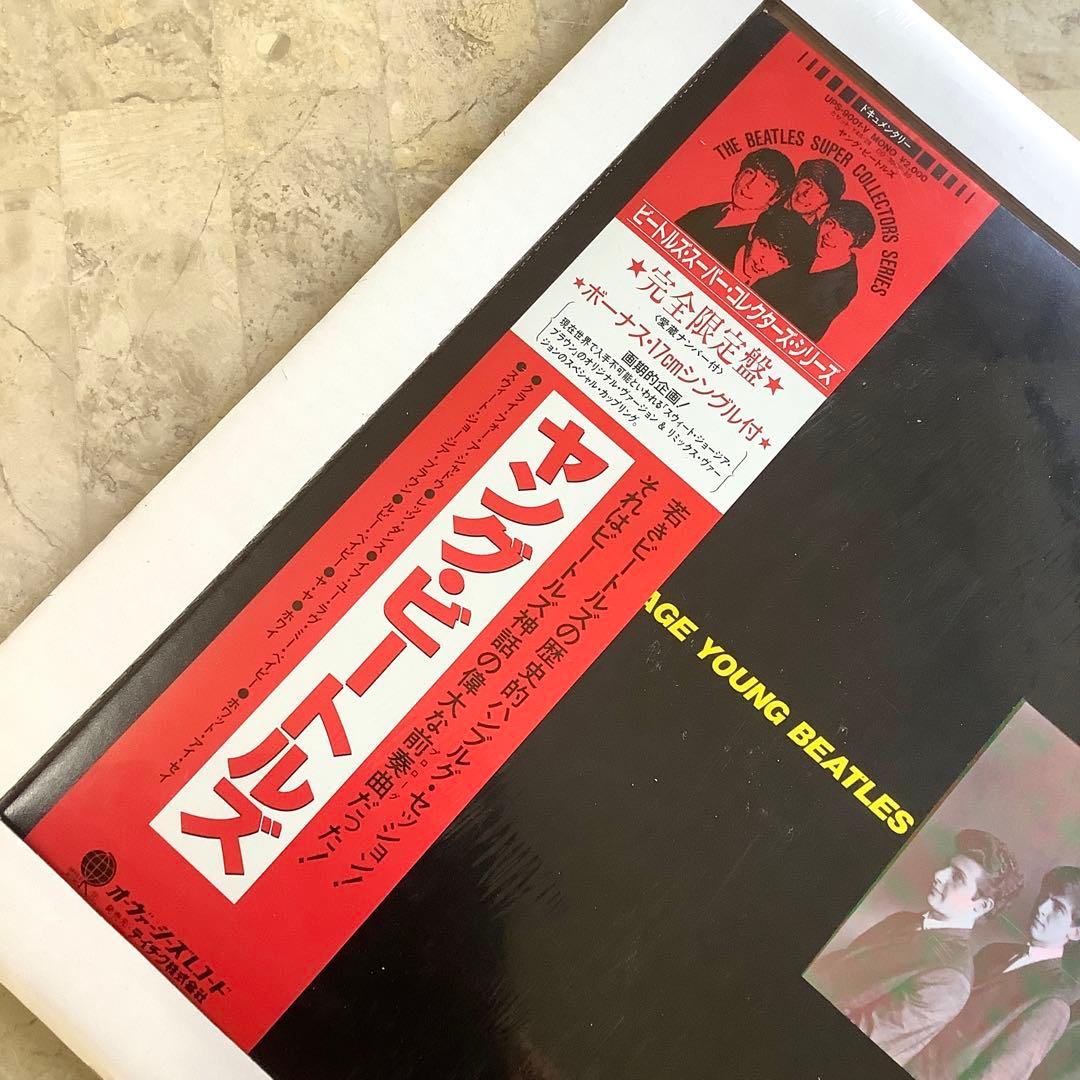 激レア非売品! 新品シュリンク未開封! ヤング・ビートルズ1986年完全