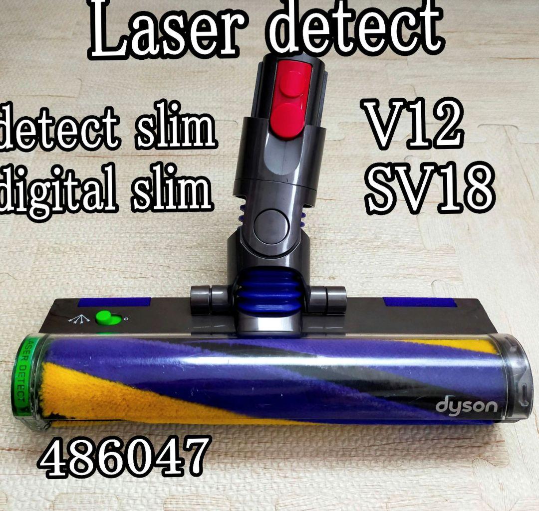 ダイソン 純正 v12 Laser Slim 分解清掃 クリーナーヘッド ダイソン V12 レーザー スリム クリーナーヘッド 分解整備品 - メルカリ