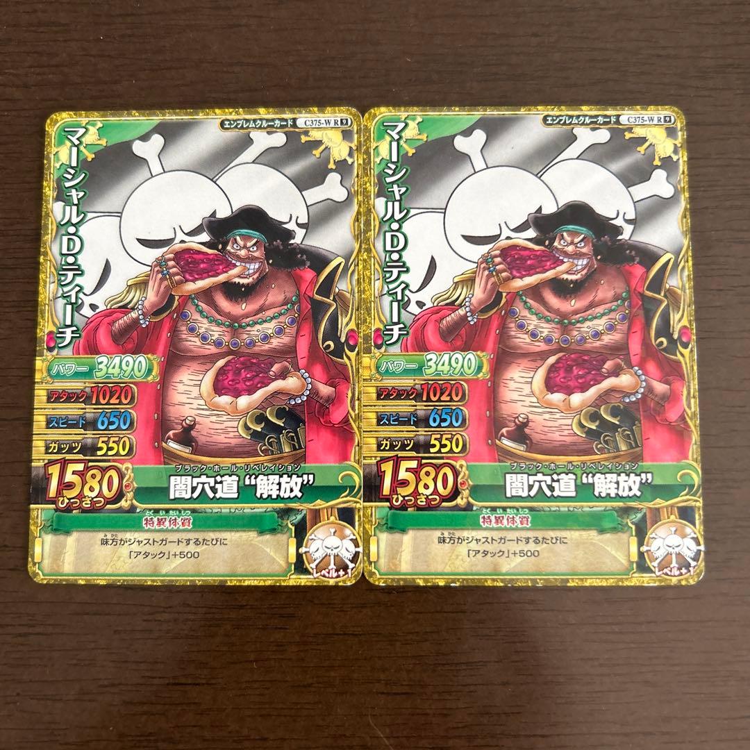 ワンピーベリーマッチダブル 黒ひげ - メルカリ