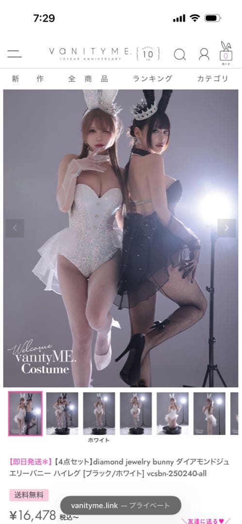 vanityme バニー コスプレ