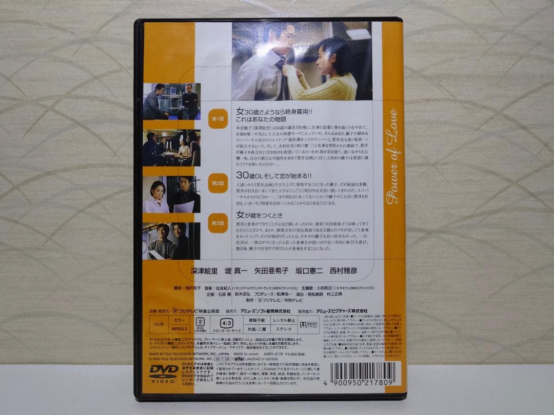 恋ノチカラ　4巻セット　 DVD