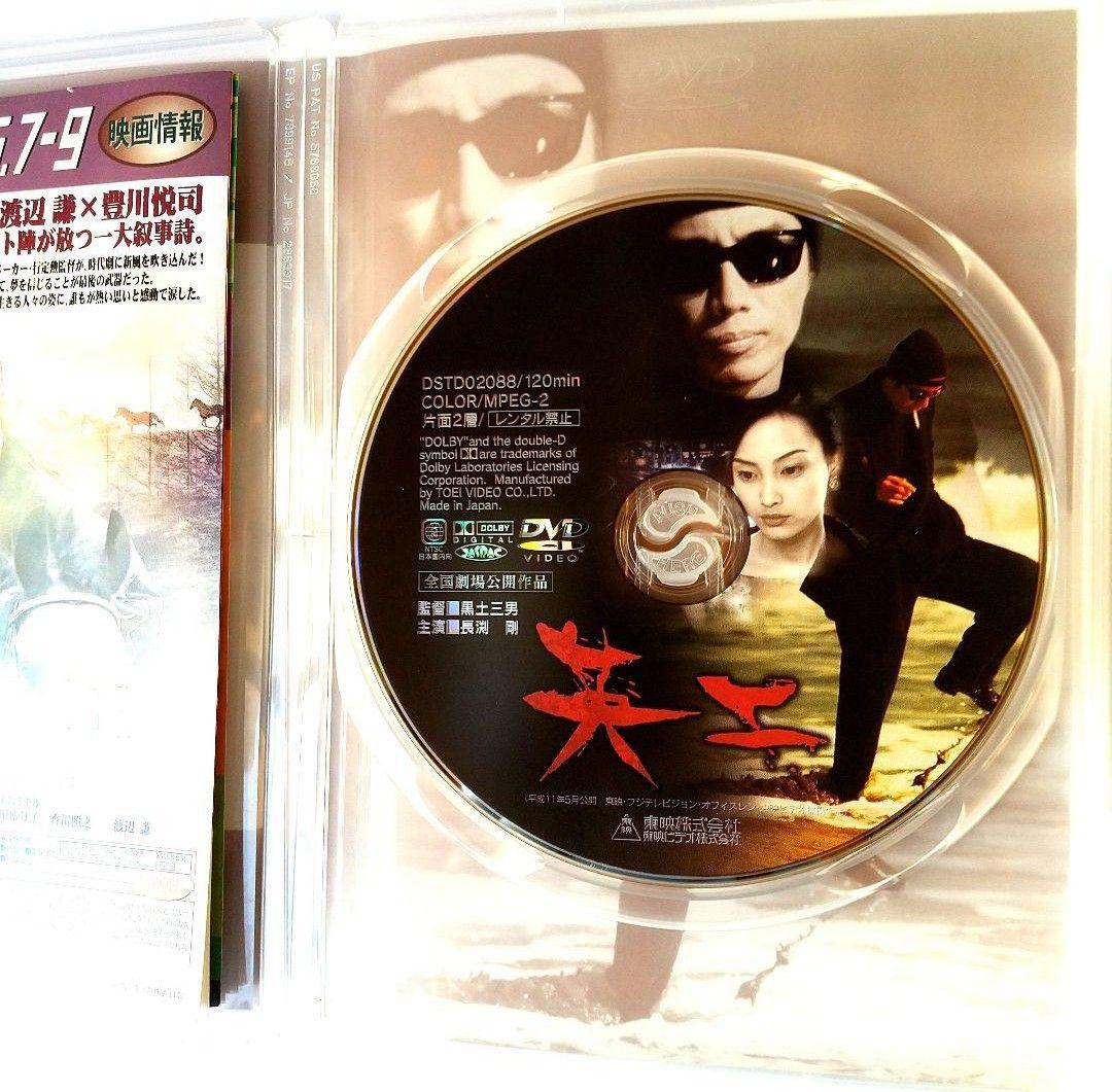 □【長渕 剛】映画「英二」 & 「英二ふたたび/長渕剛ふたたび」 DVD⒉