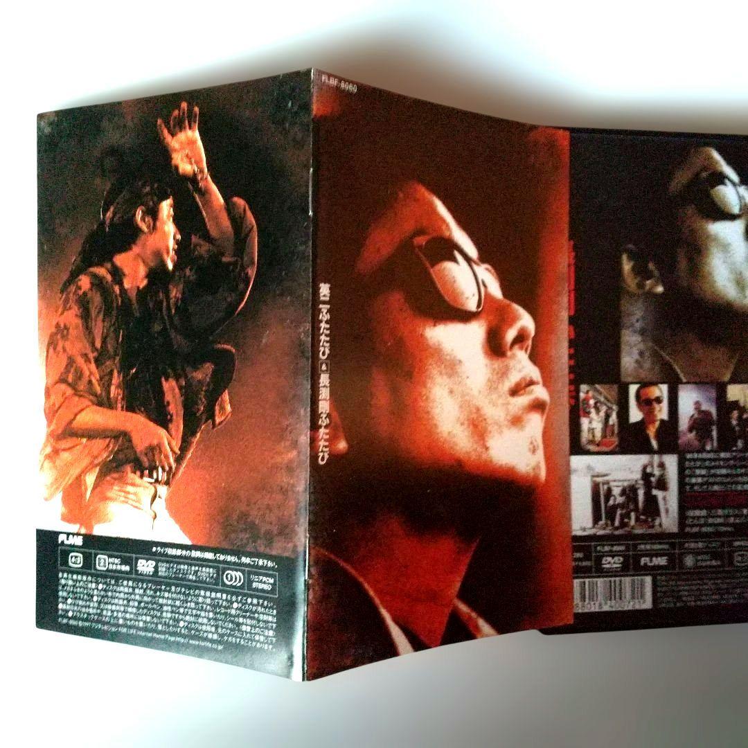 □【長渕 剛】映画「英二」 & 「英二ふたたび/長渕剛ふたたび」 DVD⒉