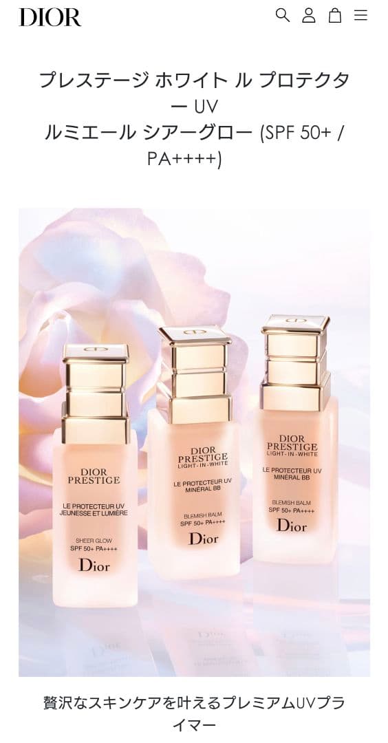 DiorプレステージホワイトルプロテクターUVルミエールシアーグロー ディオール（Dior） プレステージ ホワイト ル プロテクター UV