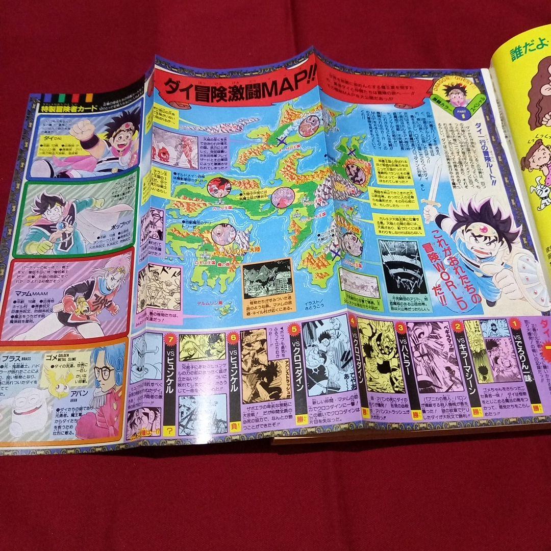当時物美品】週刊 少年 ジャンプ 1990年 35号 漫画 アニメ 記念号