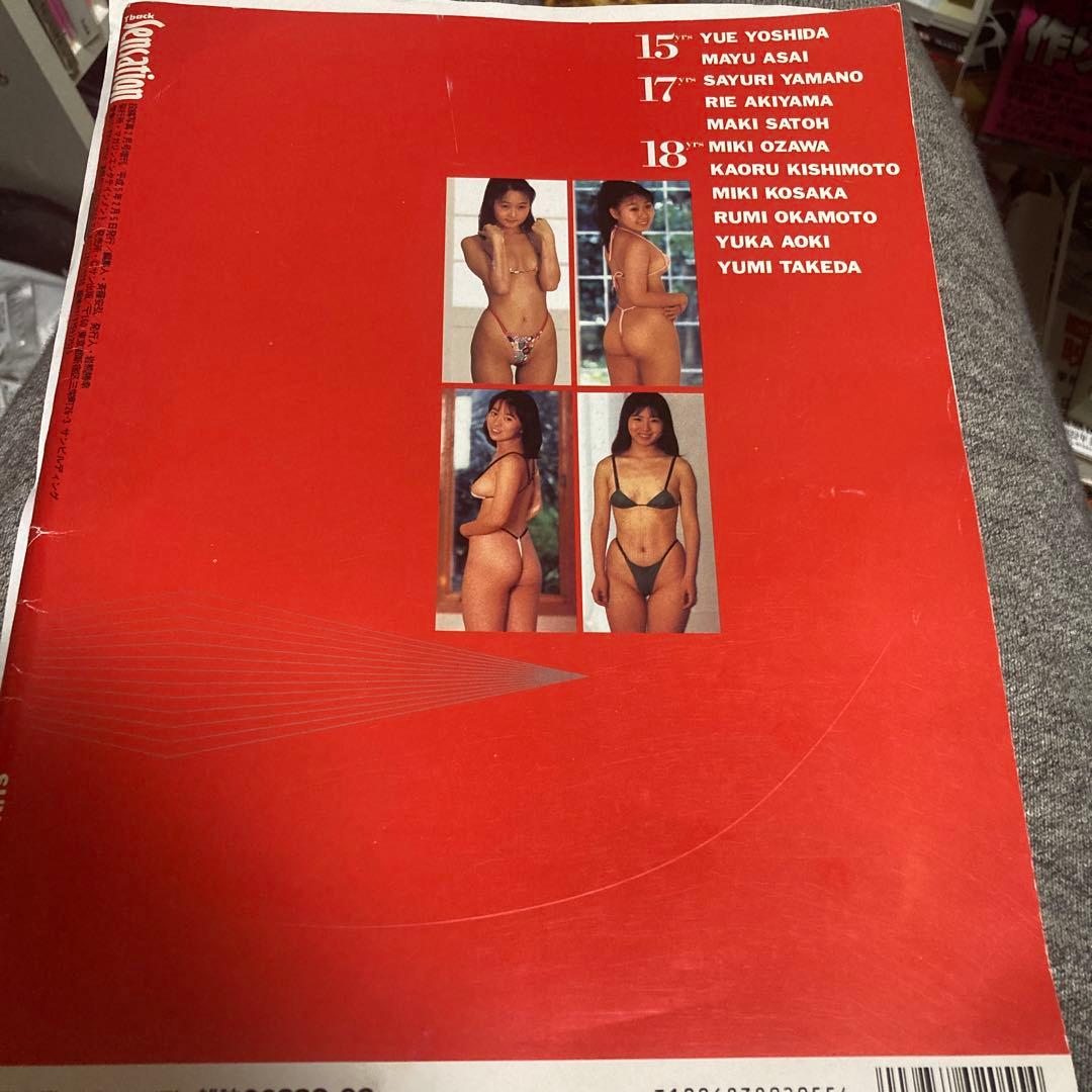 Tバック　センセーション Tフロント女子高生　園田俊明