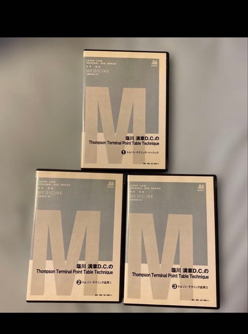 塩川満章D.C.のThompson Terminal ME55D-S Chiropractic] DC Shiokawa's accurate analysis and authentic