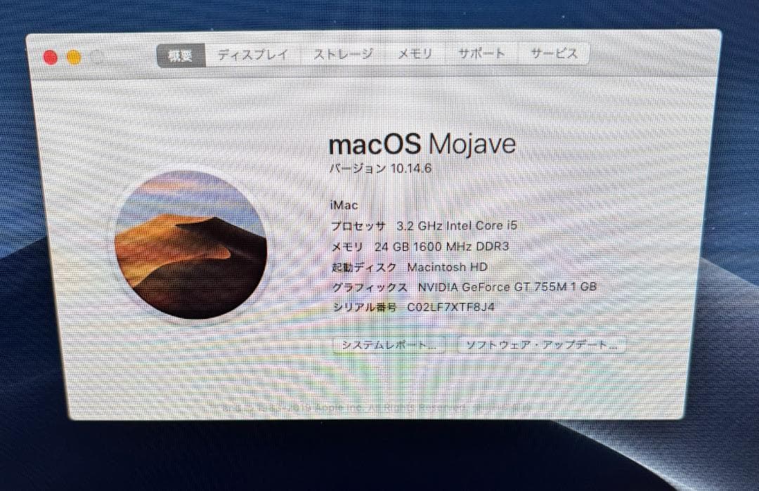 美品 iMac 27インチ 2013 1TB 24GBメモリ シルバー - メルカリ