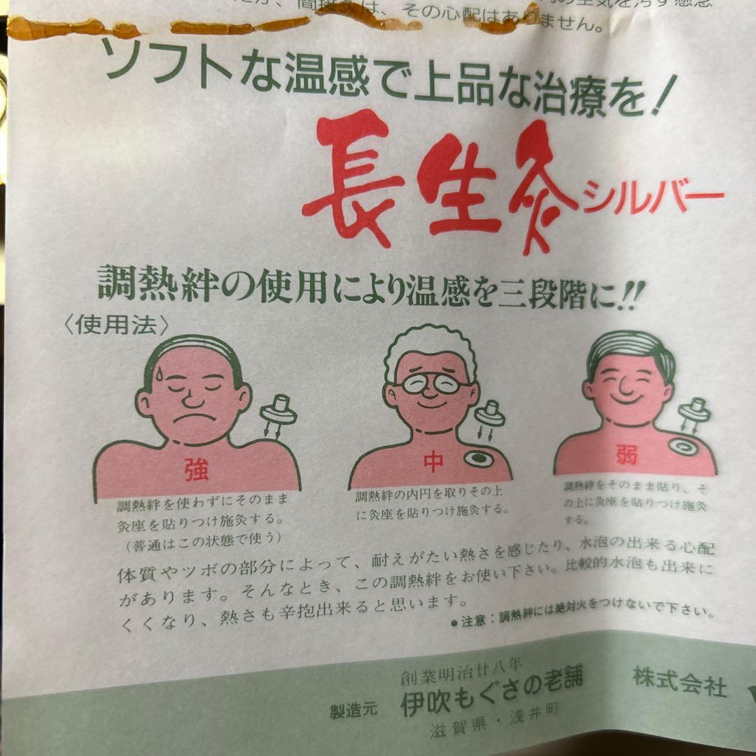 ロケット灸 3000壮シルバー3000壮の通販はau PAY マーケット - 輸入