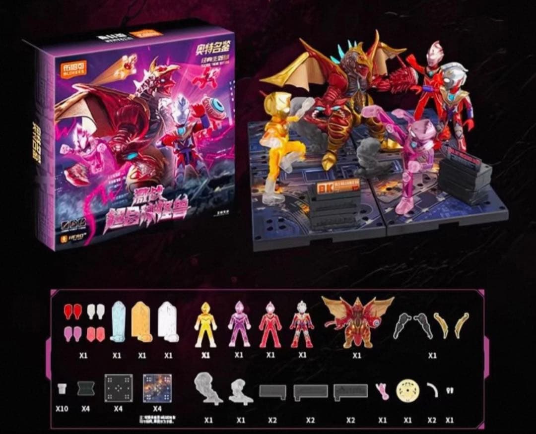 中国限定 ウルトラマン 怪獣 ファイブキング 五帝王 トライキング 2