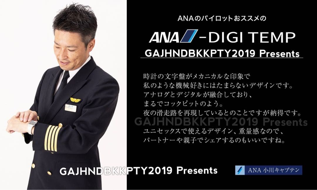 アナデジテンプ CITIZEN ANA-DIGI TEMP コックピット 全日空 - メルカリ