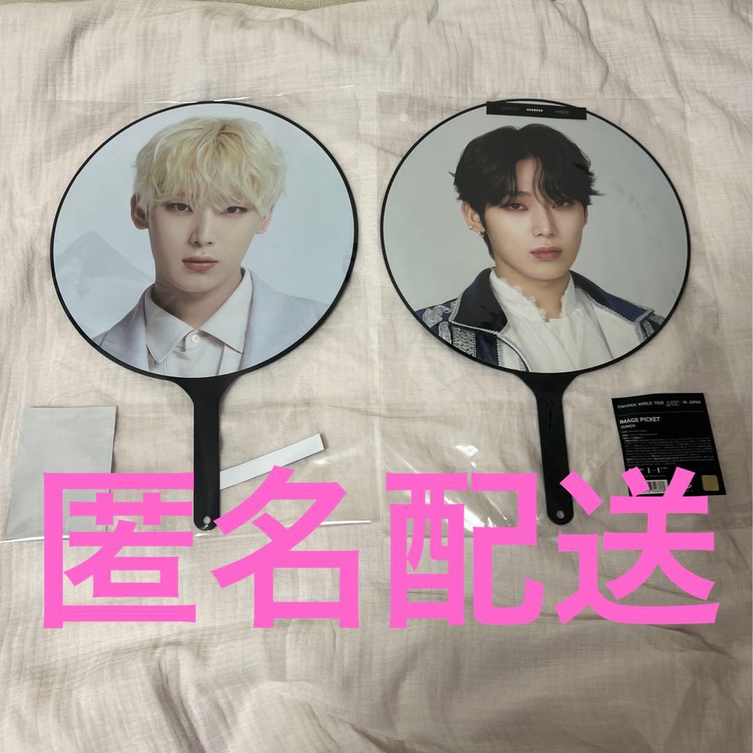 ENHYPEN ソヌ うちわ - メルカリ