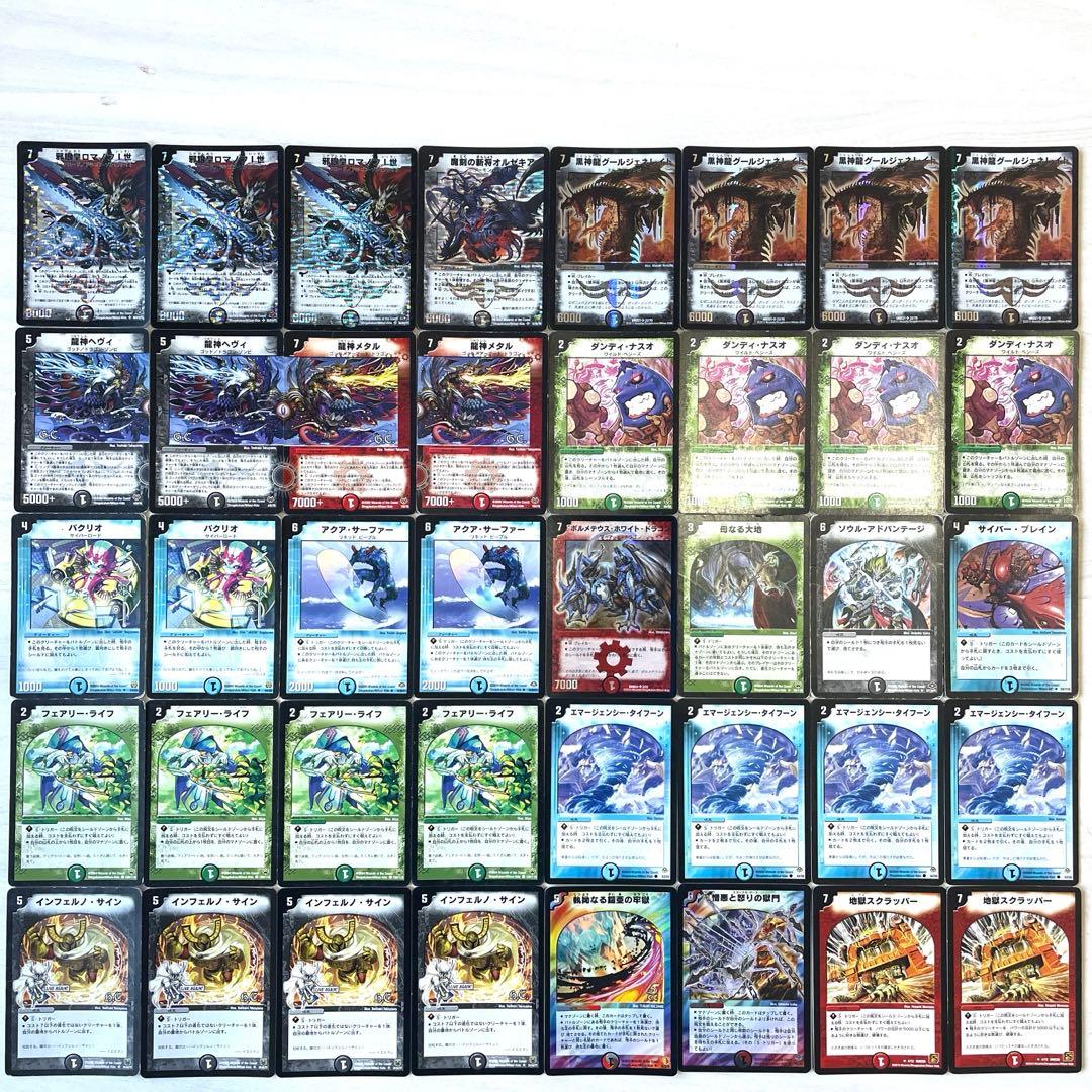 デュエルマスターズ クラシックデッキ【旧枠統一】No.118 ロマノフ