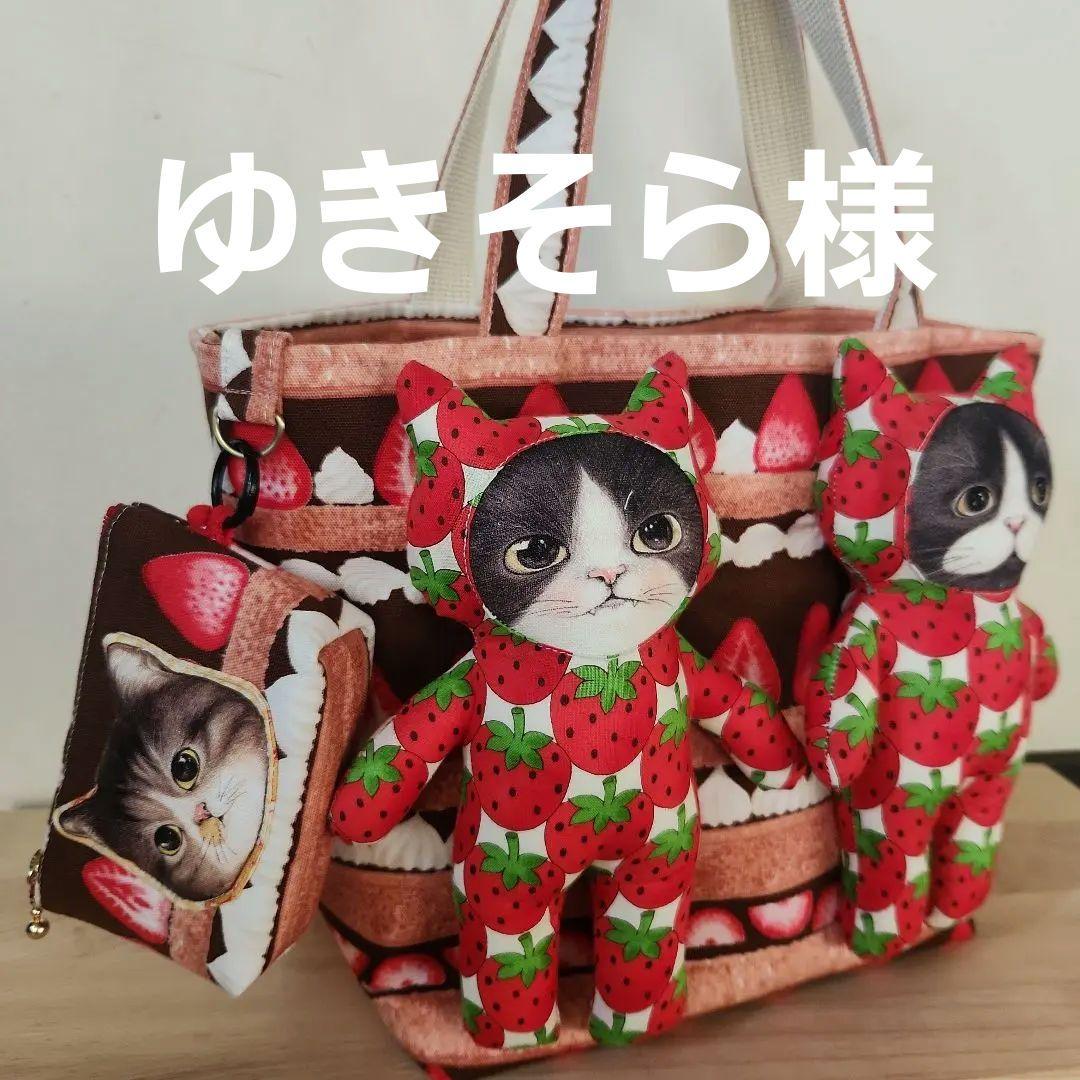 コヤンイサムチョン ニャンニャントート ハンドメイド - メルカリ