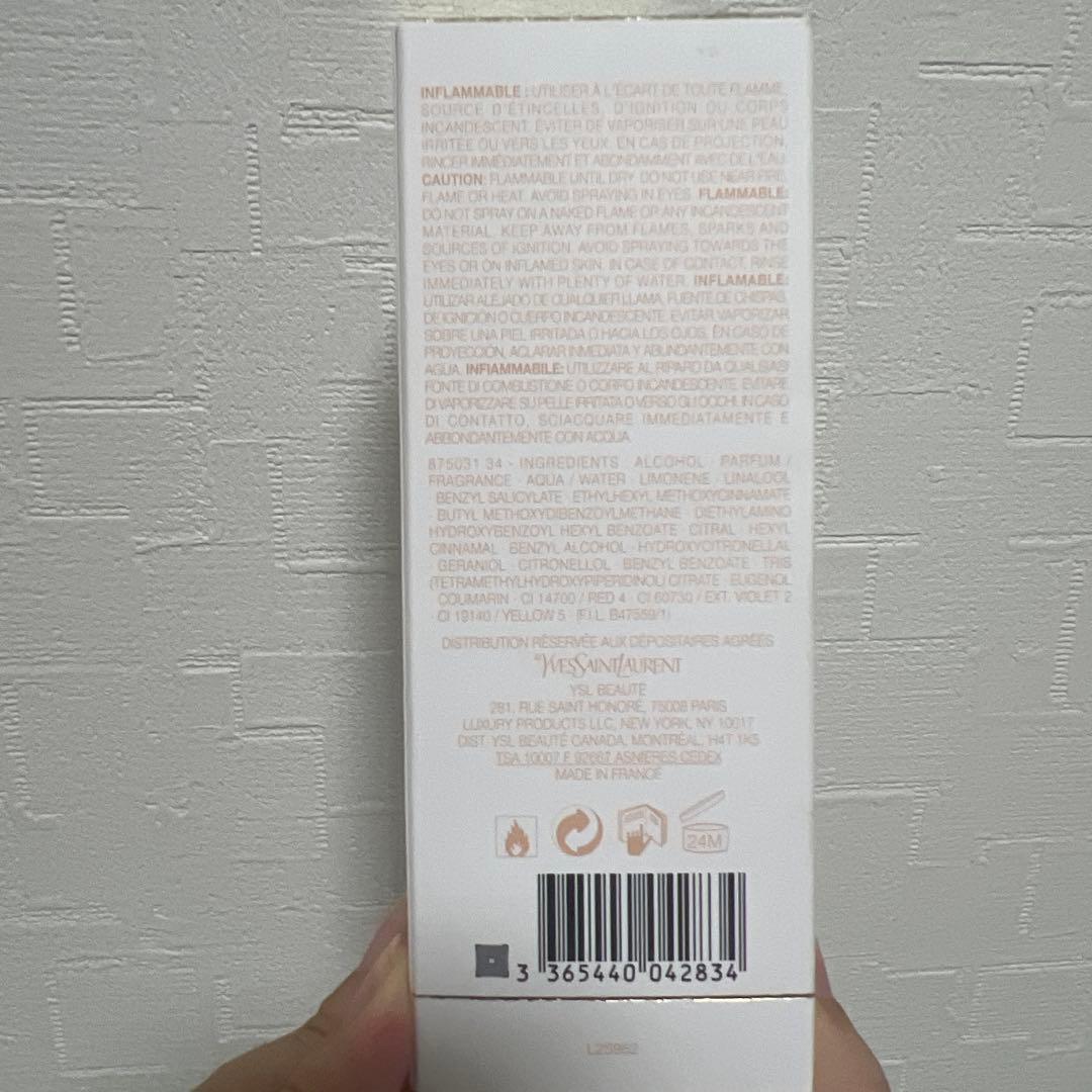 YSL サハリエンヌオーデトワレ 75ml