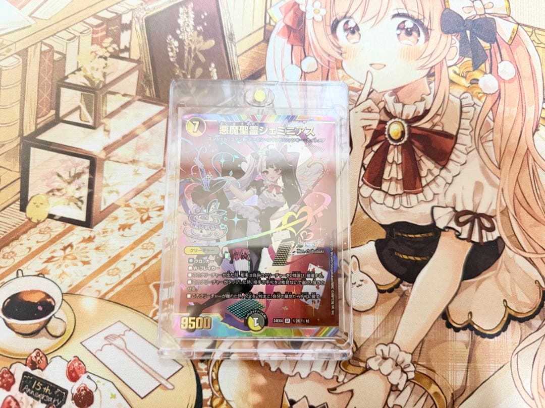 悪魔聖霊ジェミニアス【DM24-EX4-秘2超】 悪魔聖霊ジェミニアス【SR】{24EX4秘2超/秘10}《多》 - カードラッシュDM