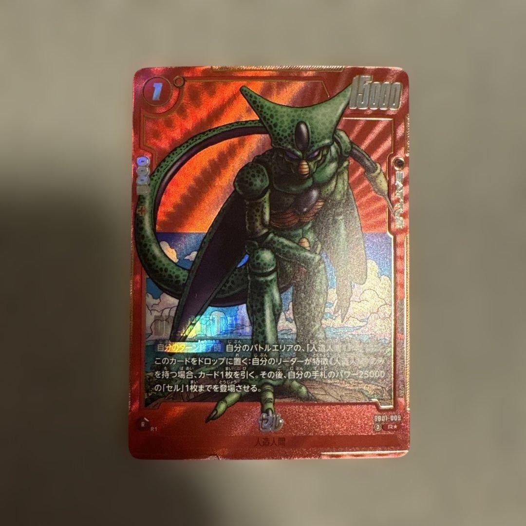 ドラゴンボール フュージョンワールド セル SB01-009 パラレル - メルカリ