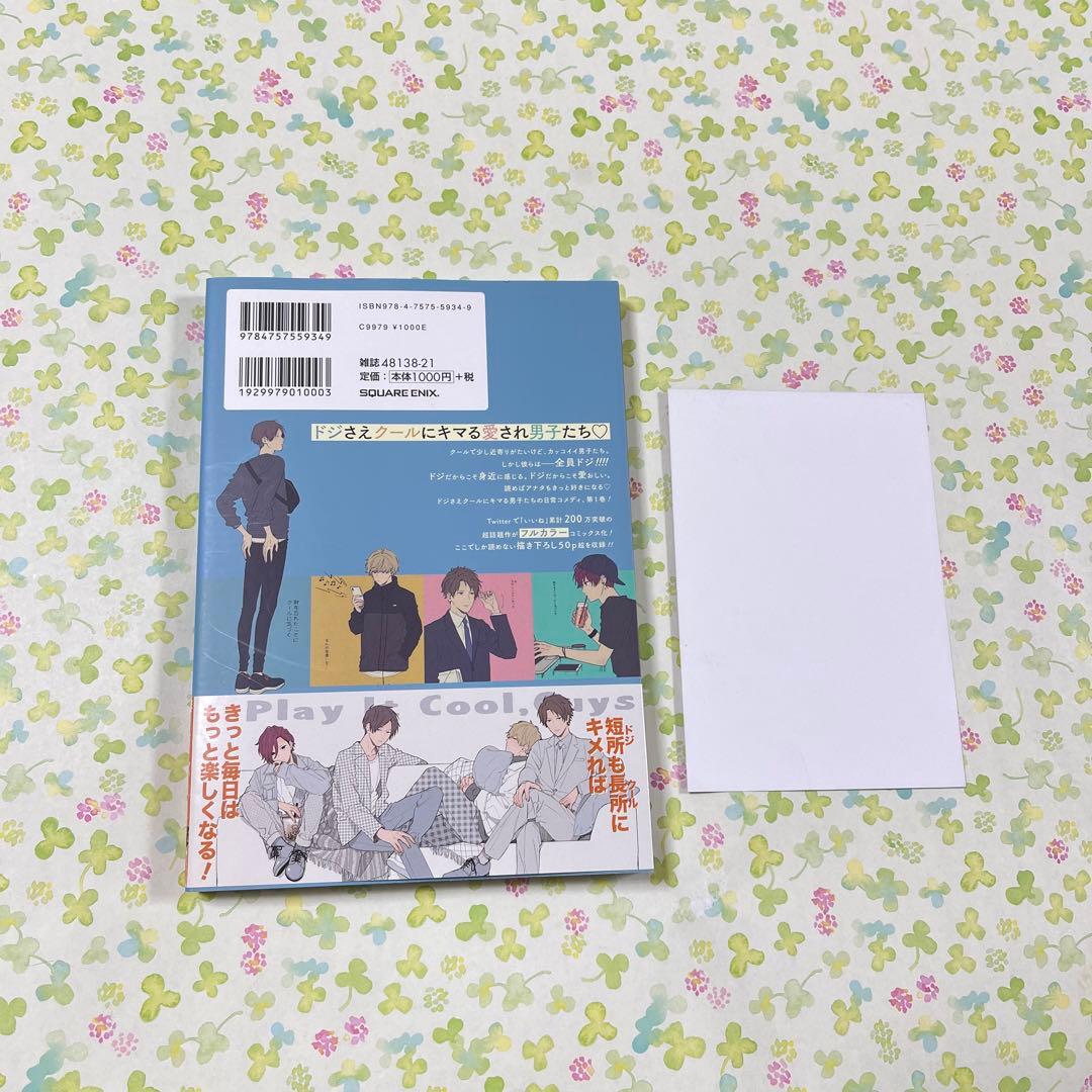 クールドジ男子 二見瞬 未来屋書店 1巻 特典 イラストカード 那多ここ