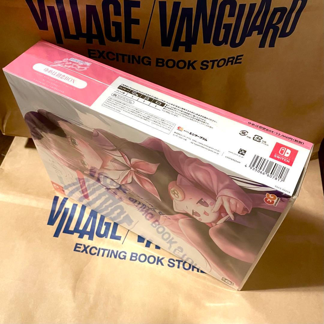 完全生産限定版 まよいエンゲージ ゆかは初恋BOX