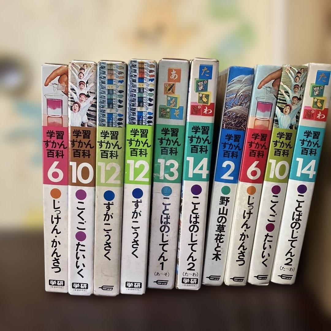 学習ずかん百科 6, 12, 13, 14 セット 学習ずかん百科 6, 12, 13, 14 セット - メルカリ