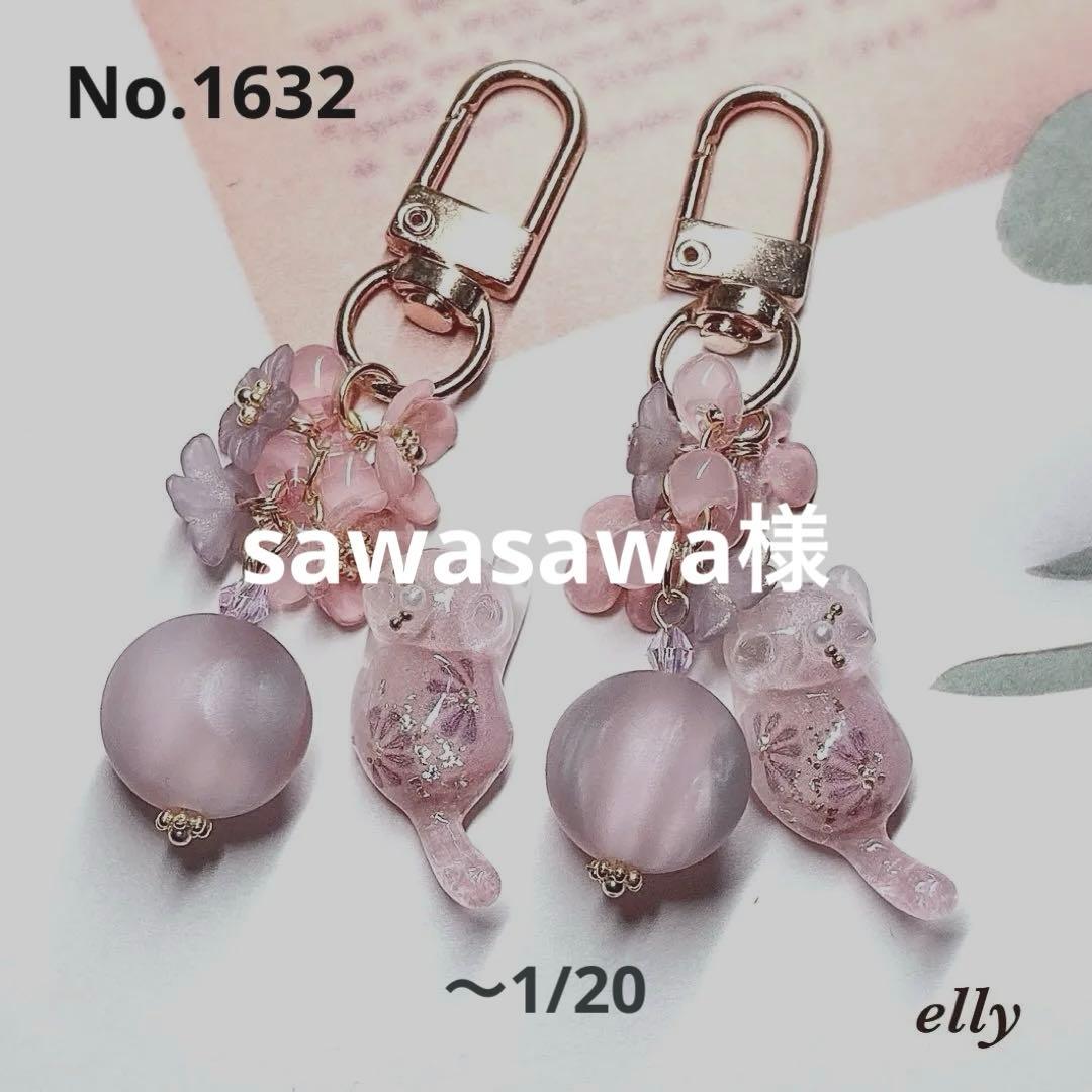 【sawasawa様】1632.天然石　和柄　じゃれ猫　レジン　キーホルダー sawasawa様】1620.天然石 和柄 じゃれ猫 レジン キーホルダー