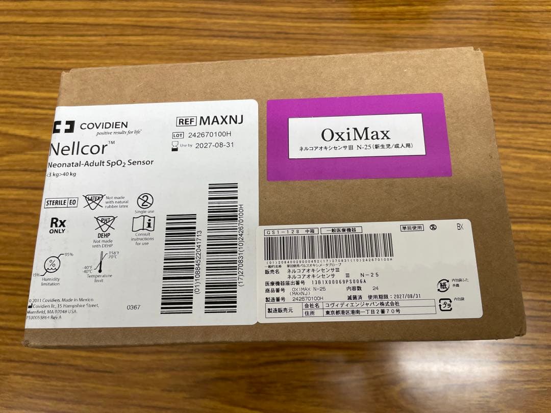 【新品未開封】ネルコア オキシセンサーⅢ N-25 24個入 1箱 ﾈﾙｺｱｵｷｼｾﾝｻⅢ N-25 24個入: メディカルトップページ｜医療とメディカル