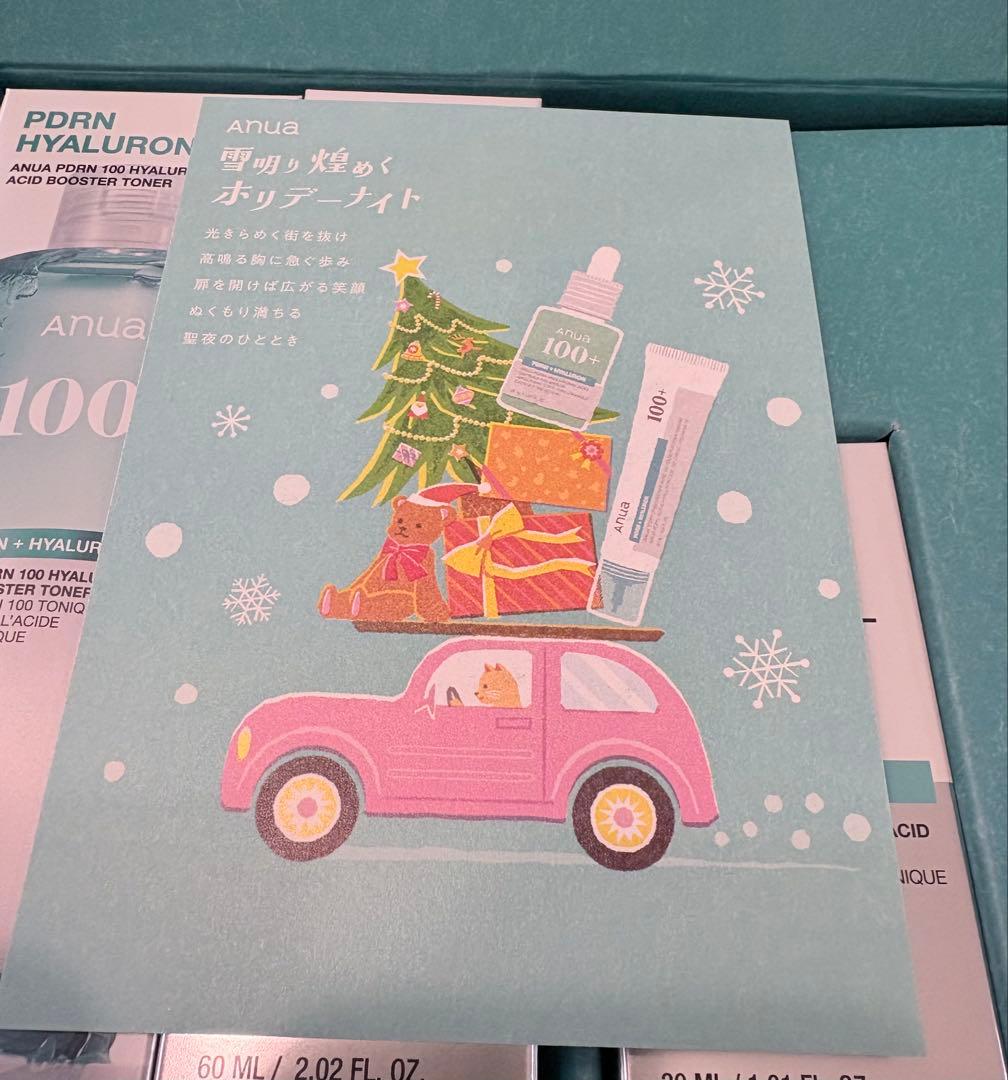 ❤️最終価格❤️新品✨Anua ホリデーナイト セット PDRN ヒアルロン酸