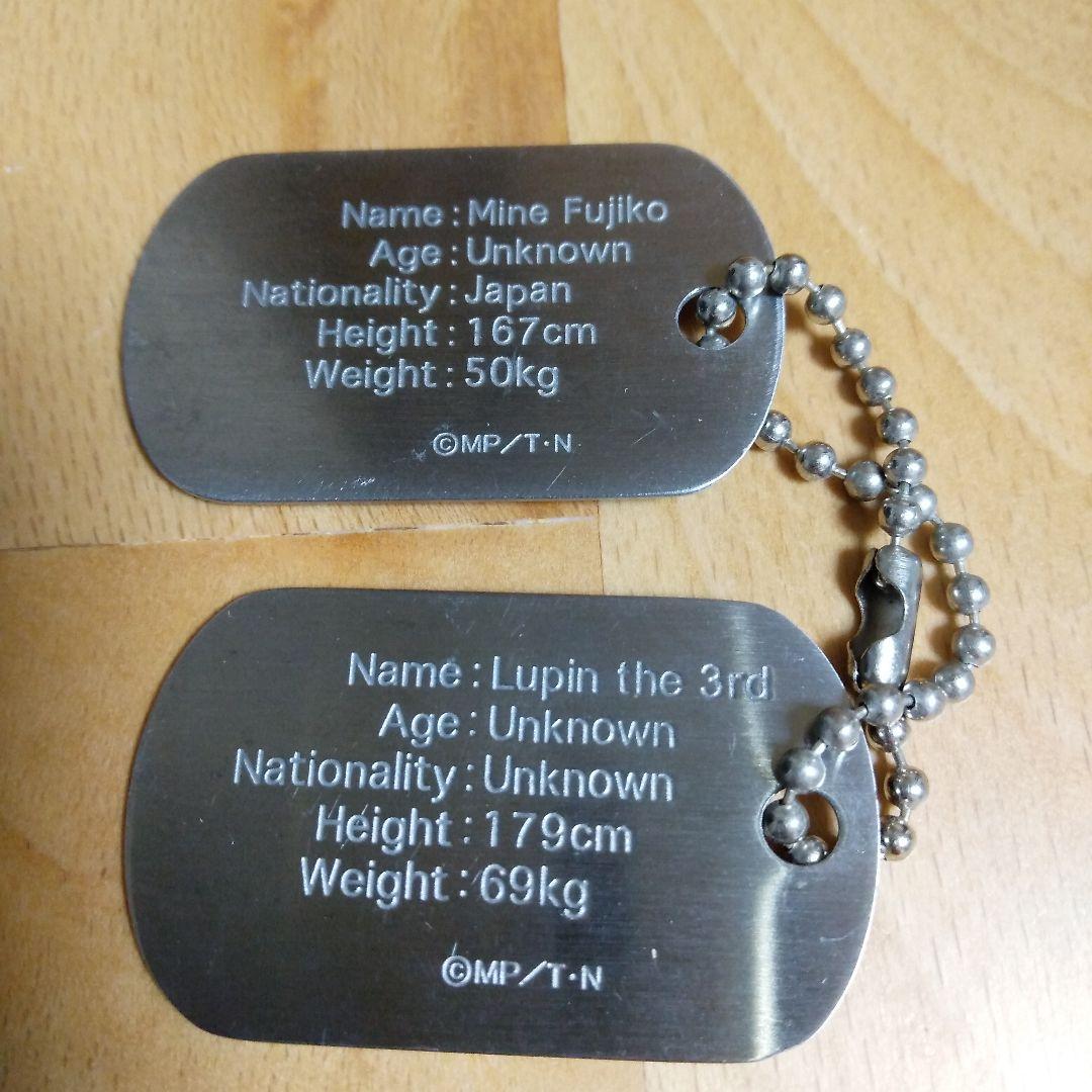 ルパン三世 峰不二子 キャラクタータグセット ドッグタグ