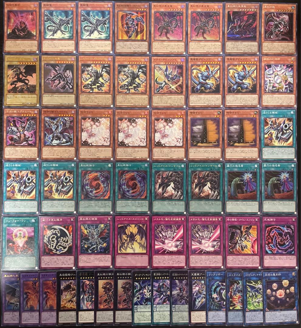 遊戯王 本格構築済みデッキ メタル化 真紅眼 レッドアイズ デッキ 計63