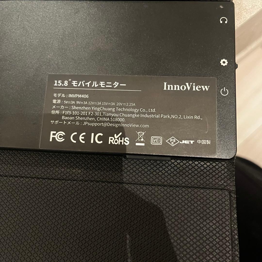 Innoview モバイルモニター 15.8V