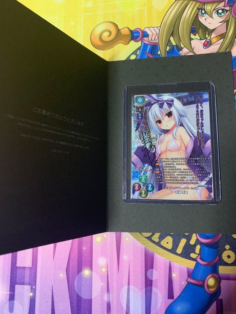 lycee 鳴海兎亜 直筆サイン リセ まどそふと - メルカリ