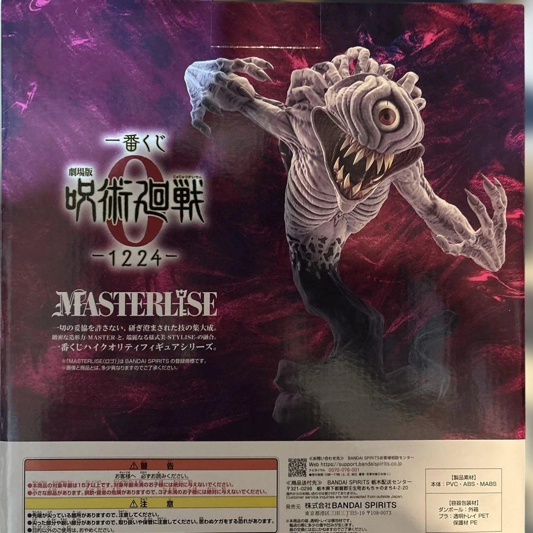 呪術廻戦0 ラストワン賞 MASTERLISE 覚醒ver. 一番くじ 祈本里香