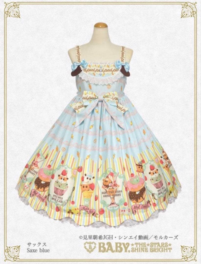 PUIPUIモルカー柄　ベビードールジャンパースカート PUI PUI MOLCAR Babydoll JSK by Baby, the Stars Shine Bright