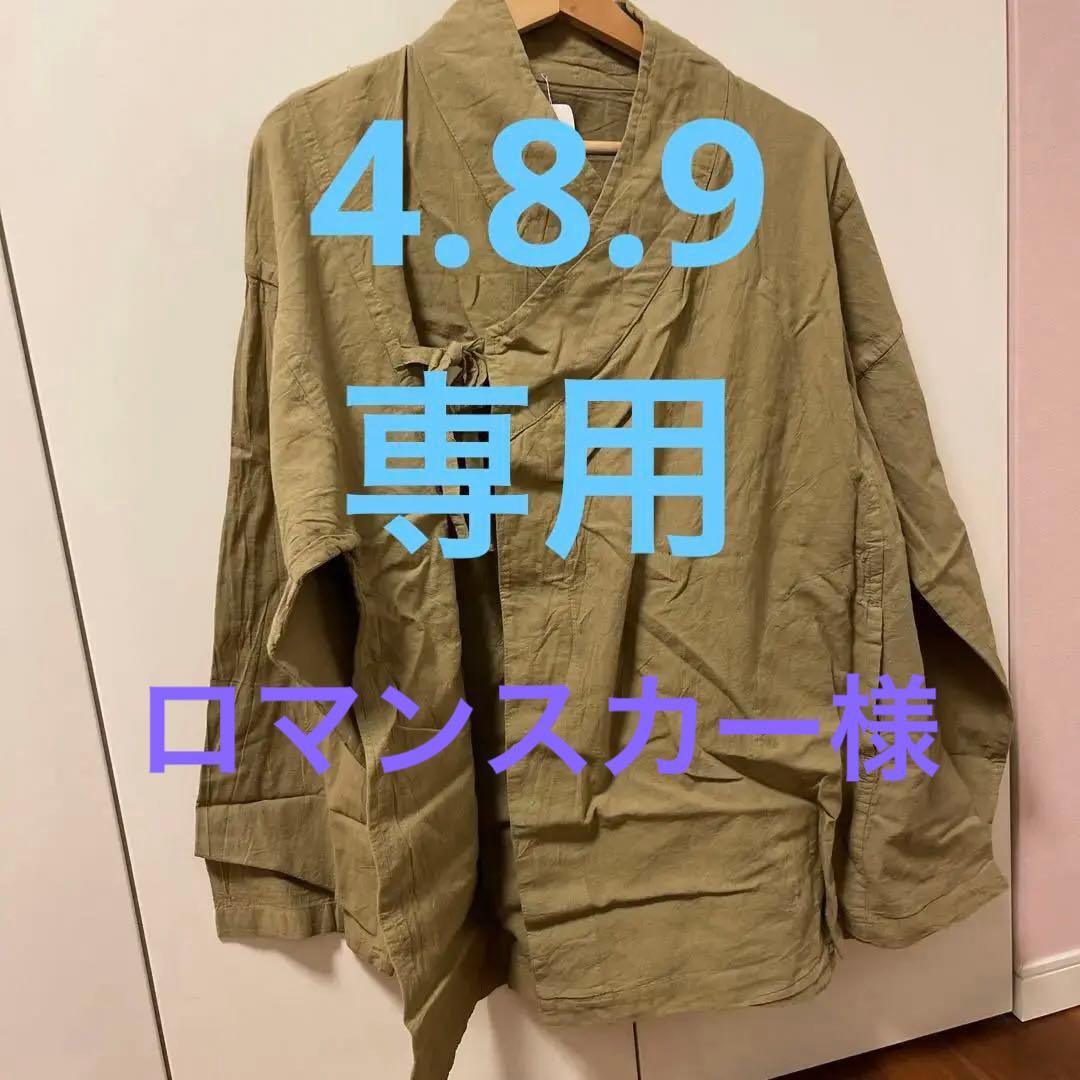 セール中 ヂェン先生の日常着 トップス ④