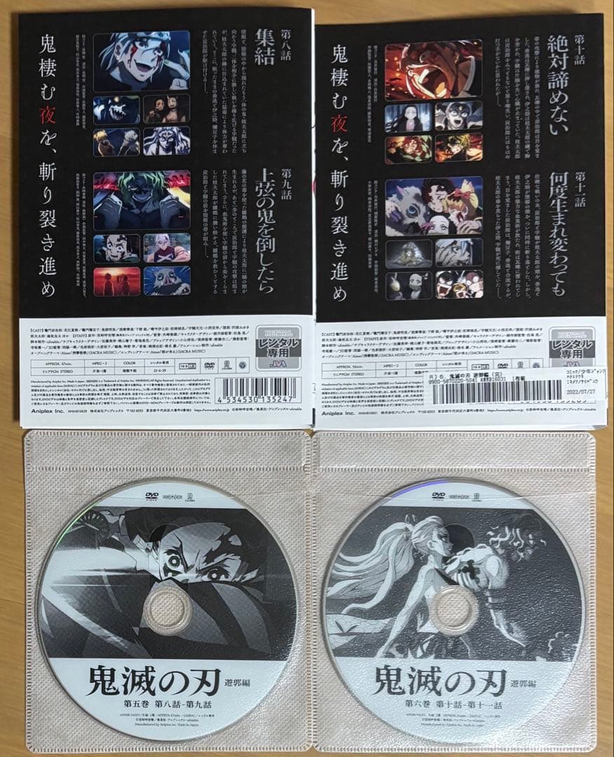 鬼滅の刃 遊郭編 DVD全6巻セット 吾峠呼世晴 - メルカリ