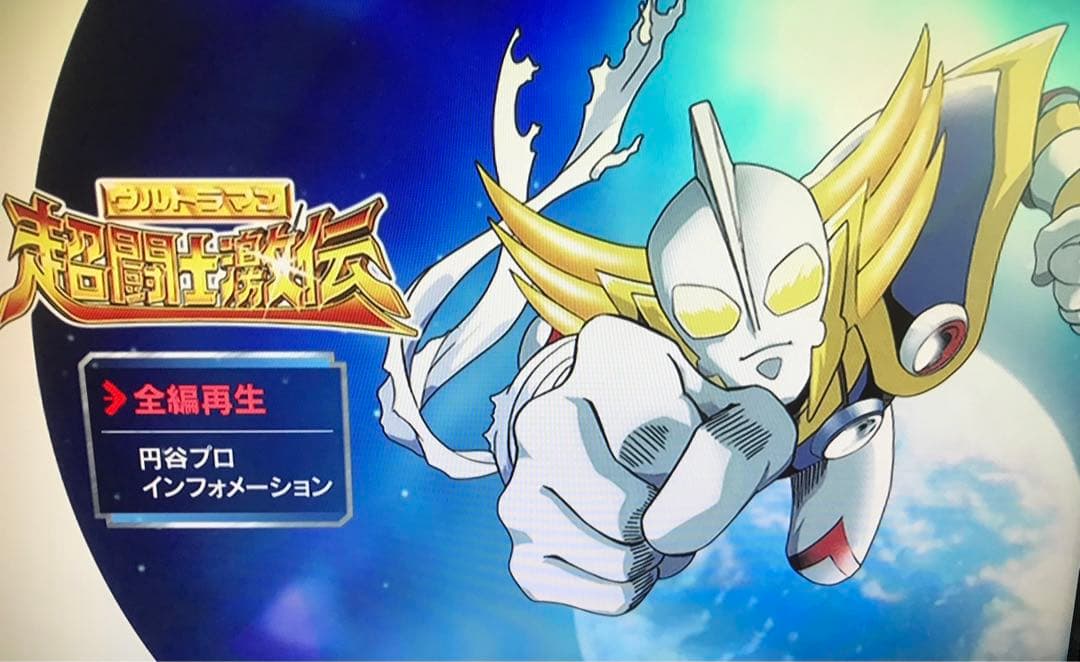 ウルトラマン 超闘士激伝 DVD - メルカリ