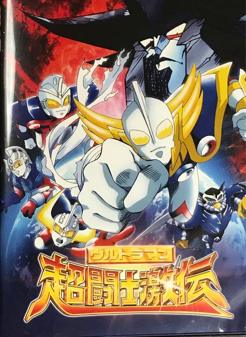 ウルトラマン 超闘士激伝 DVD - メルカリ