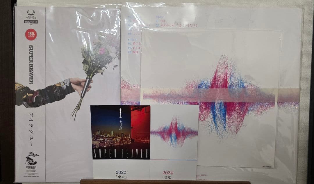 新品未使用】SUPER BEAVER アナログ レコード - メルカリ