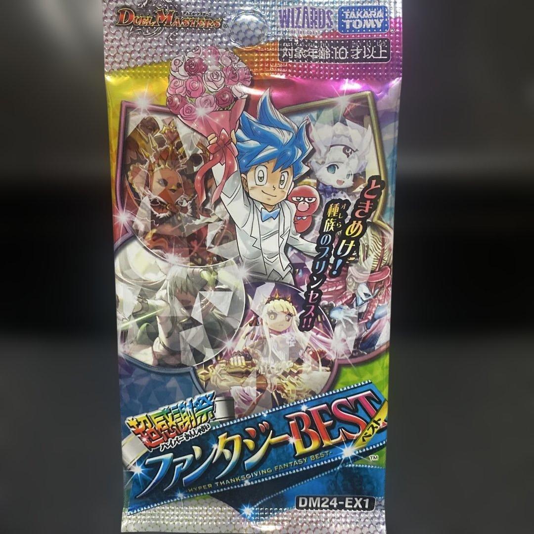 デュエルマスターズ グレンモルトの書 DM25-BD3 オマケ付き - メルカリ