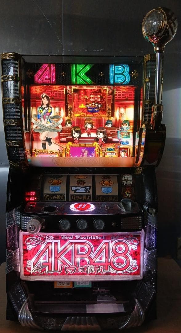 送料込み パチスロ 実機 ぱちスロAKB48バラの儀式 直接引取可 京楽 ぱちスロAKB48 バラの儀式 中古パチスロ実機 ホームスロット