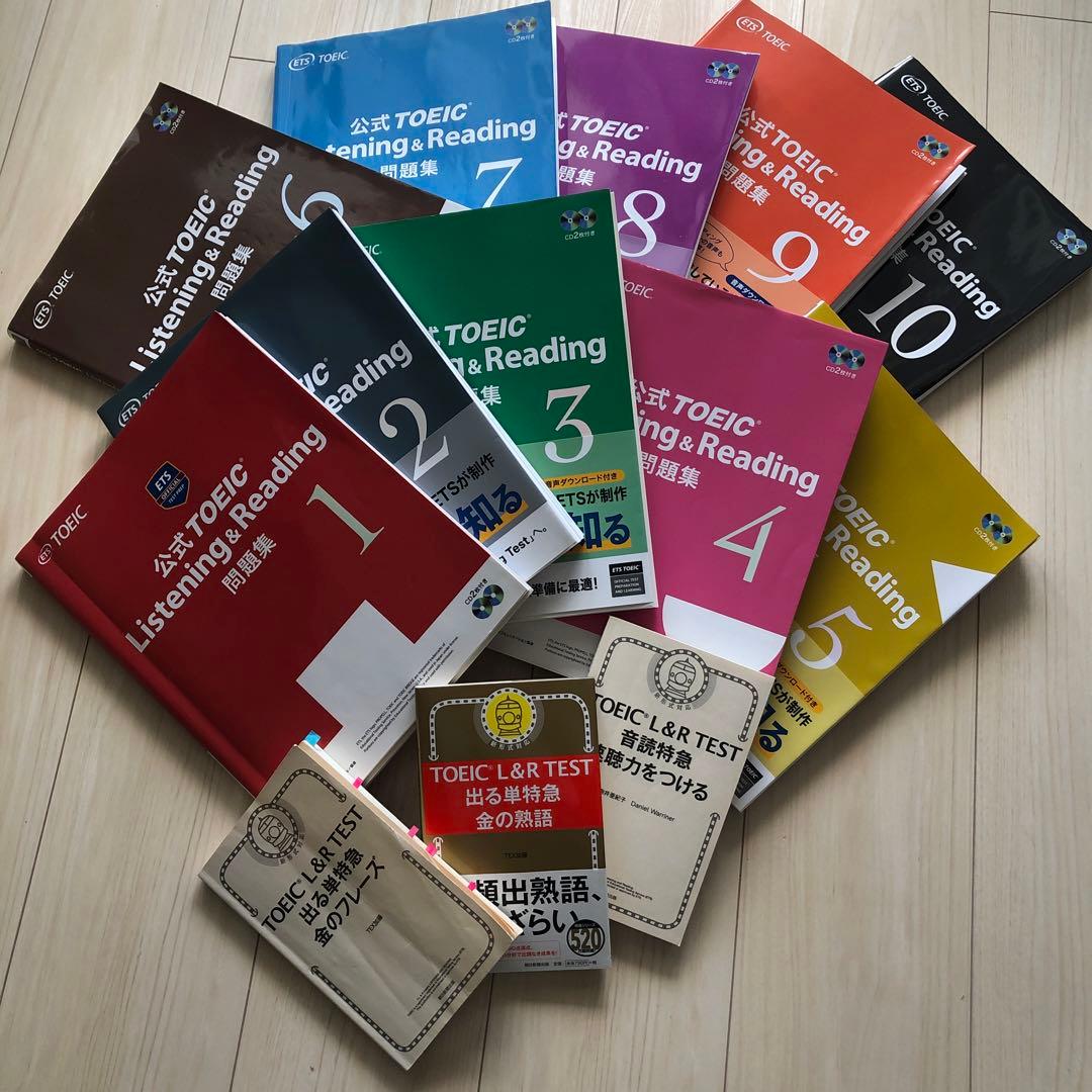公式TOEIC Listening & Reading 問題集 1-10巻セット 公式TOEIC Listening ＆ Reading問題集 10