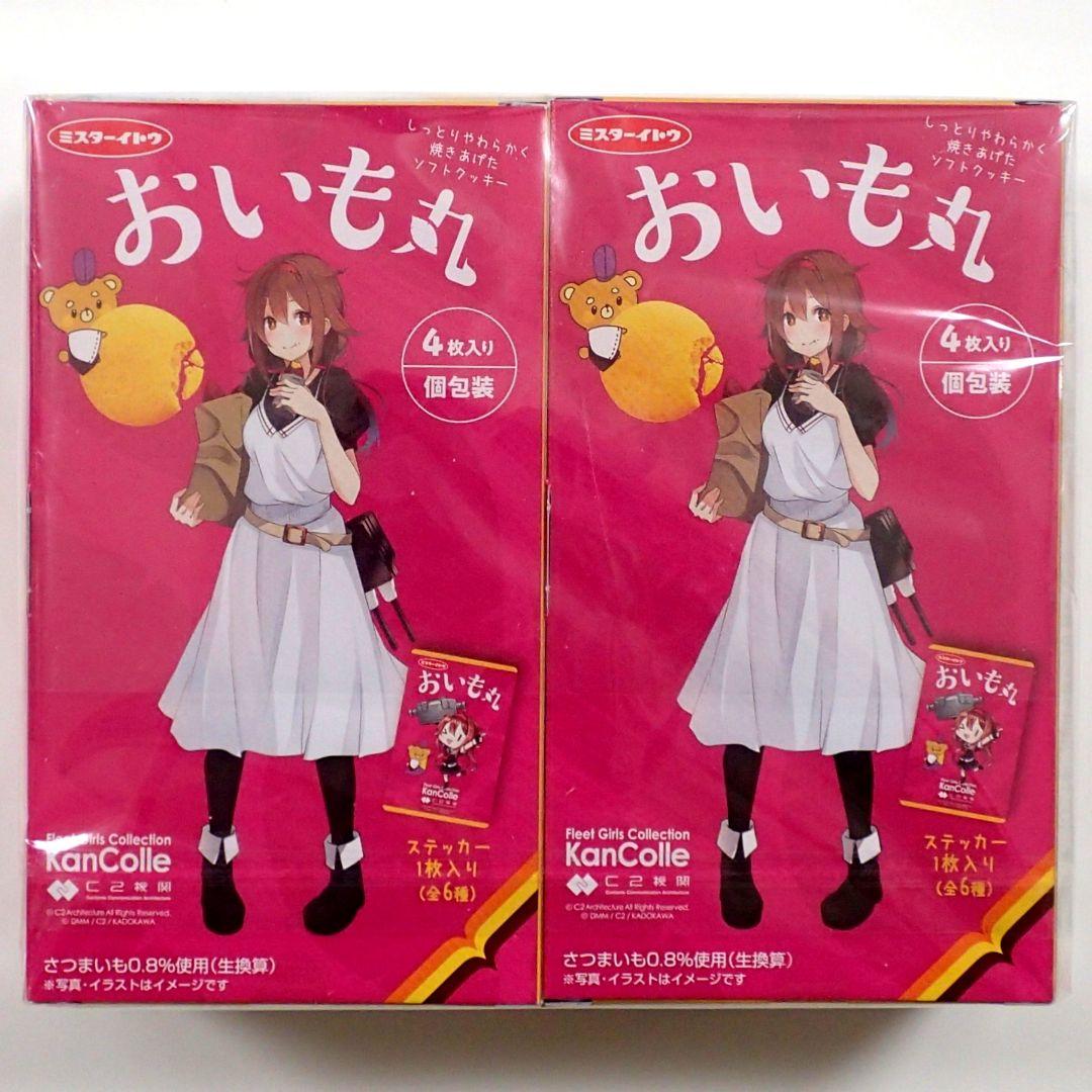 ローソン限定】艦これ おいも丸4箱セット シール付き 白露 藤波 春日